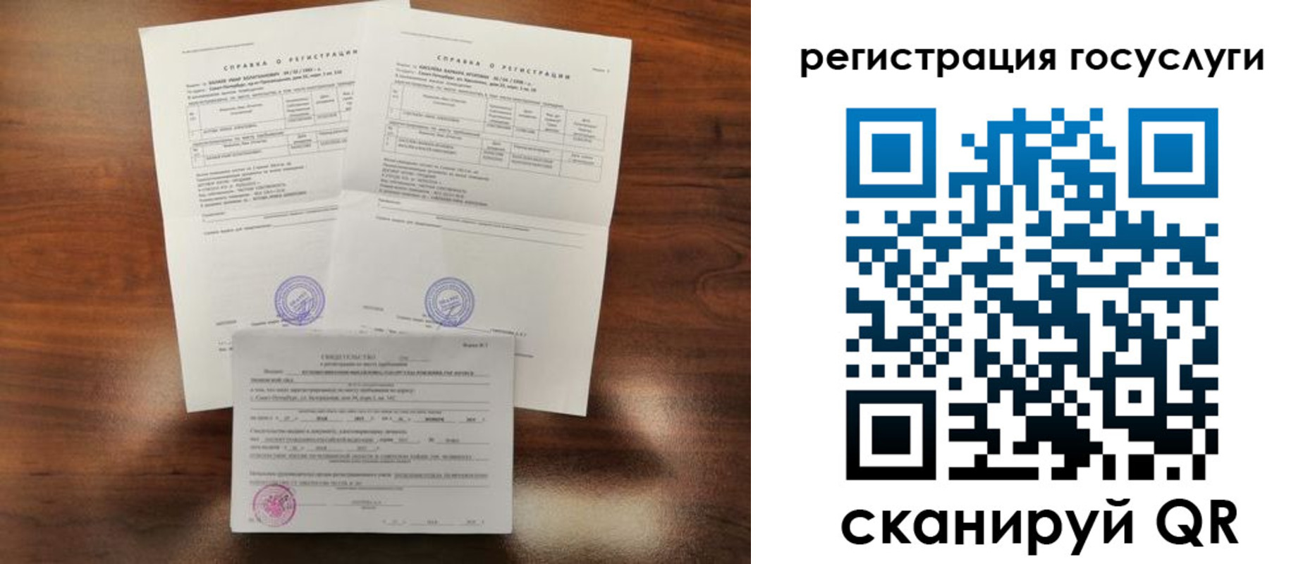 временная регистрация для школы в Таштаголе