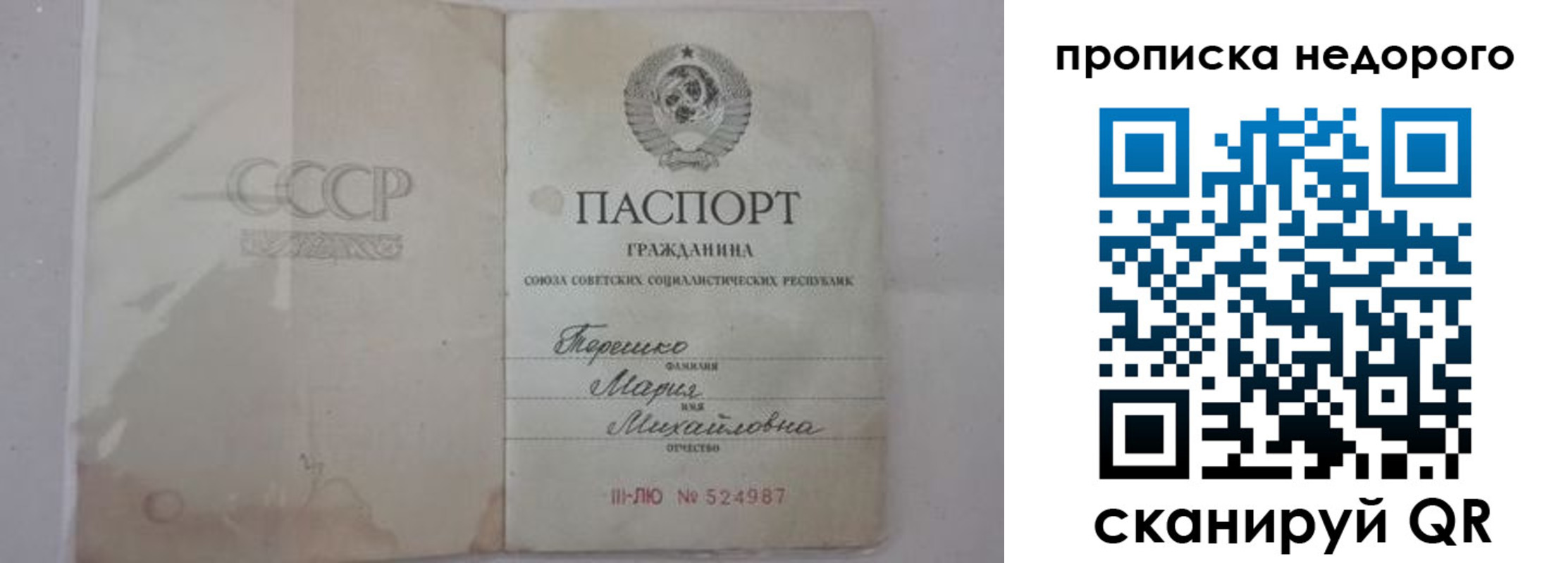 где прописаться в Таштаголе