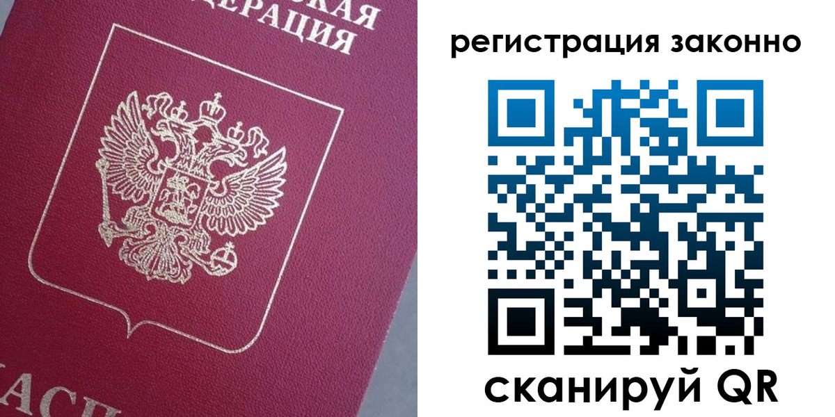 временная регистрация собственник в Таштаголе