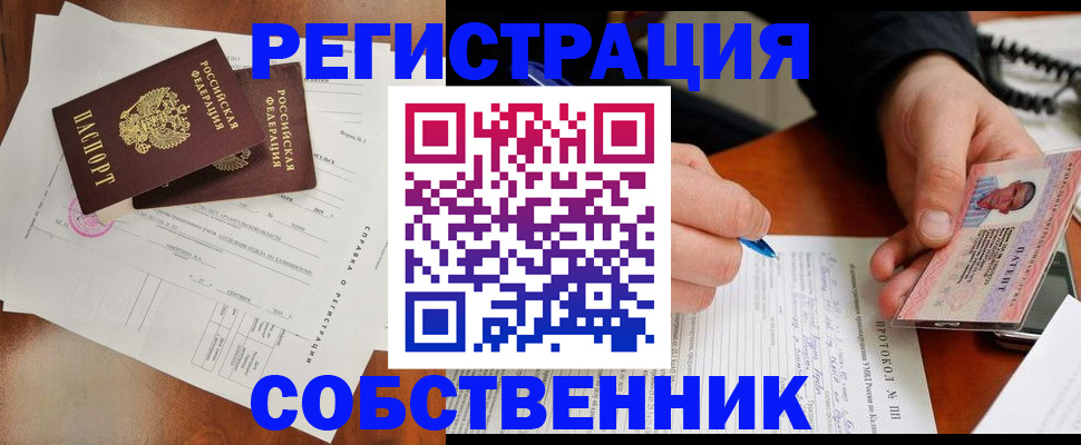 прописка штамп в Таштаголе