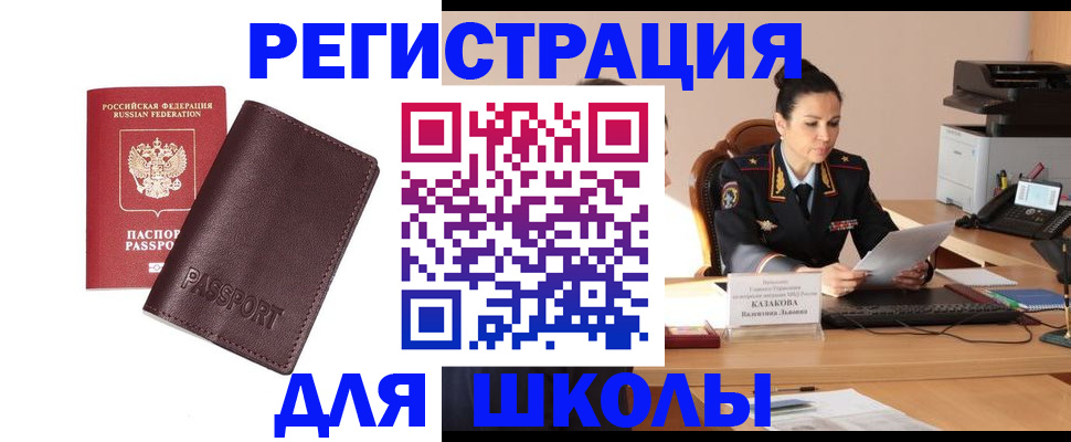 временная регистрация адрес в Таштаголе