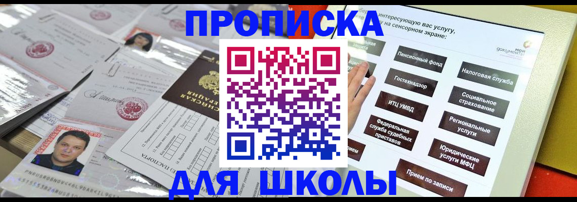 пропишу в квартире в Таштаголе